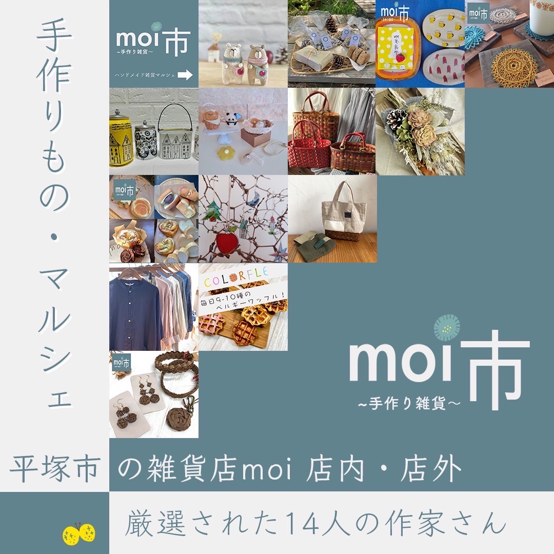 moi市