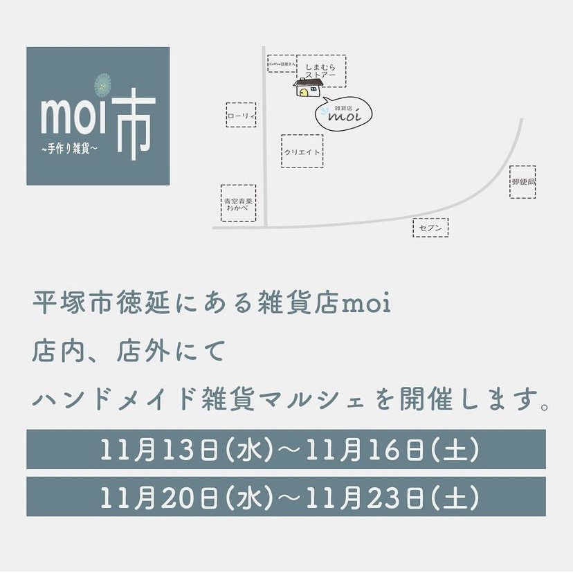 moi市