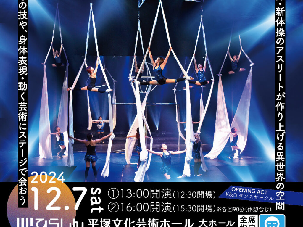 ひらしんイベント