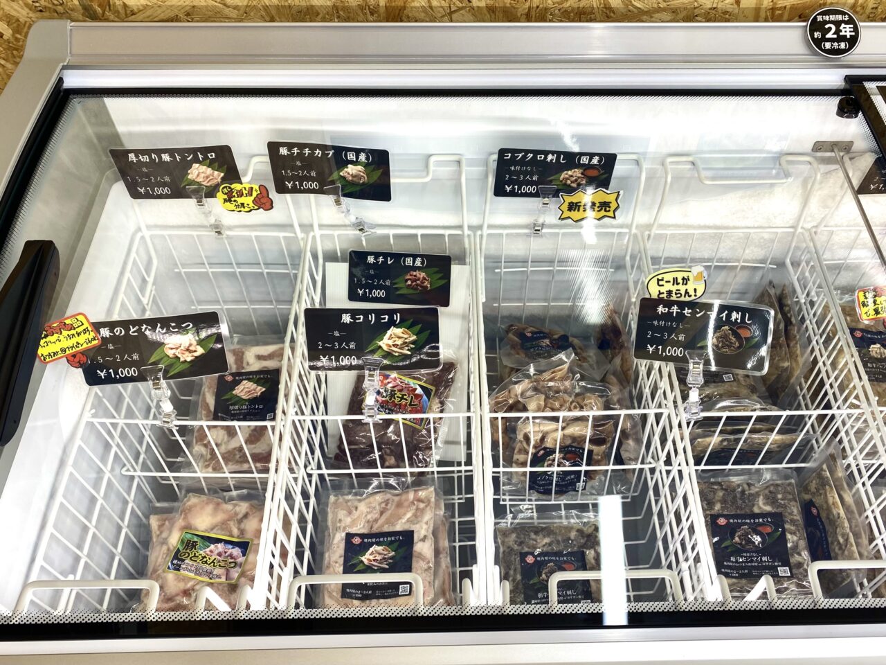 平塚市浅間町無人ホルモン直売所