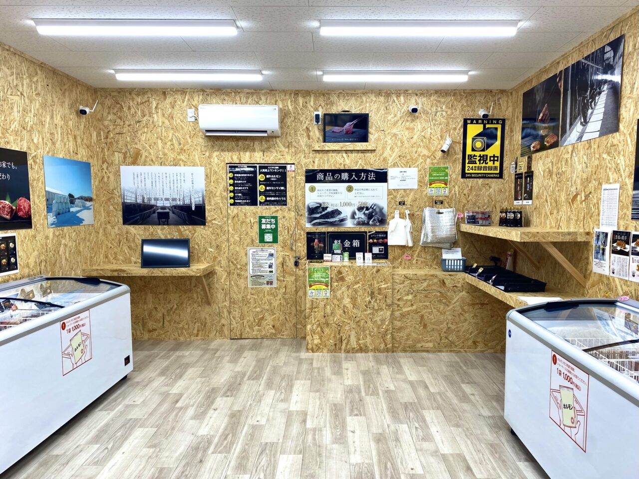 平塚市浅間町無人ホルモン直売所