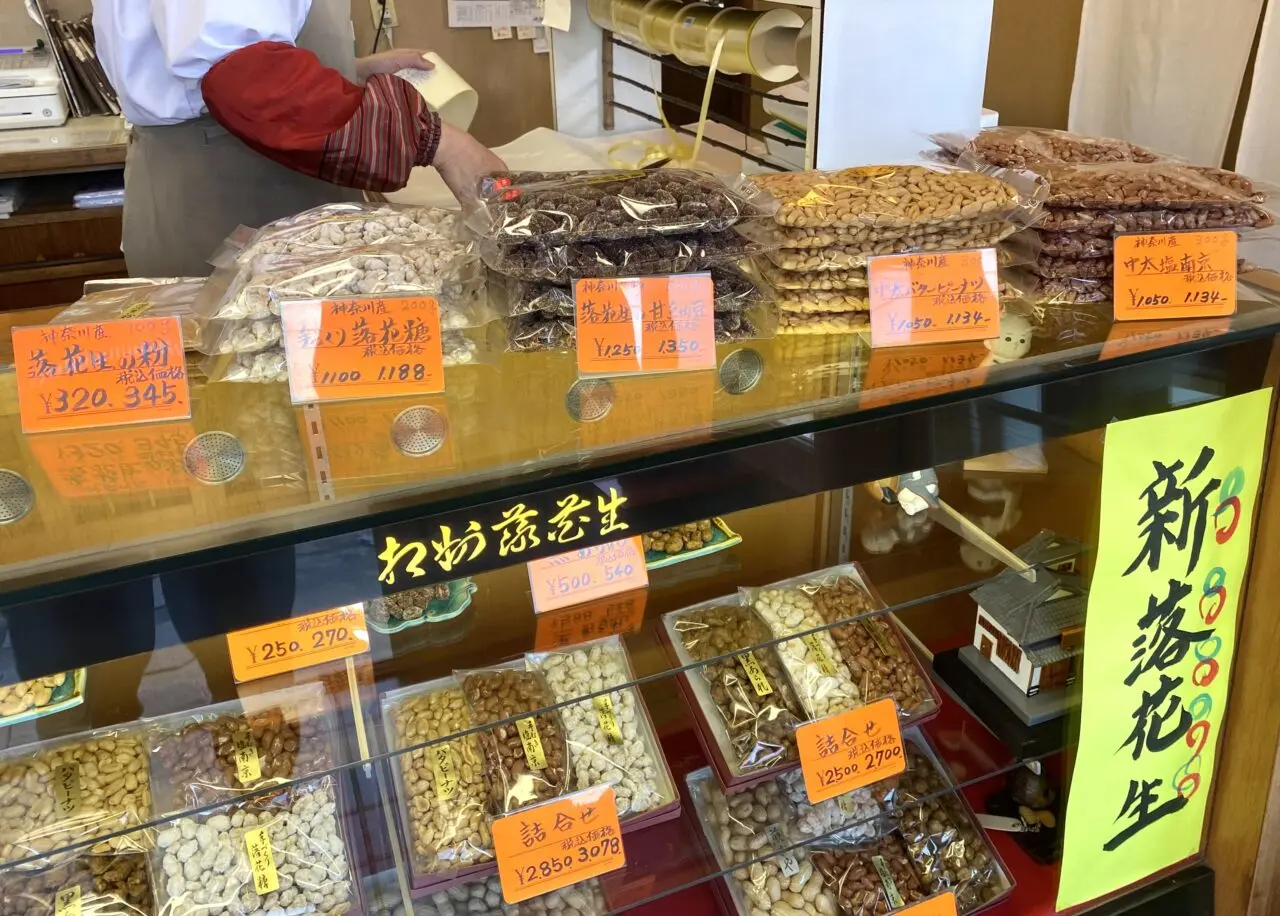 大磯町国府本郷豆よし商店