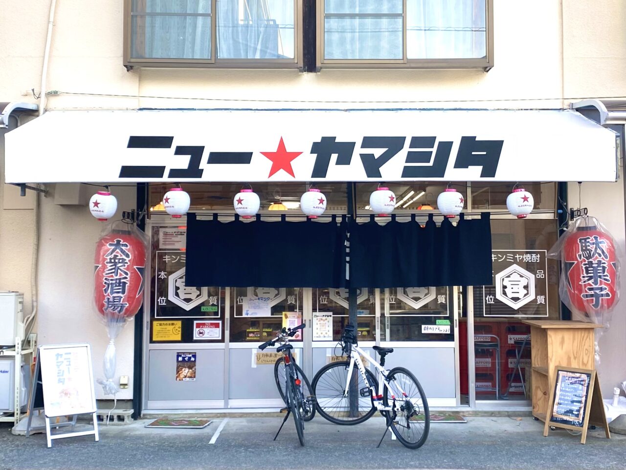 平塚市山下ニューヤマシタ