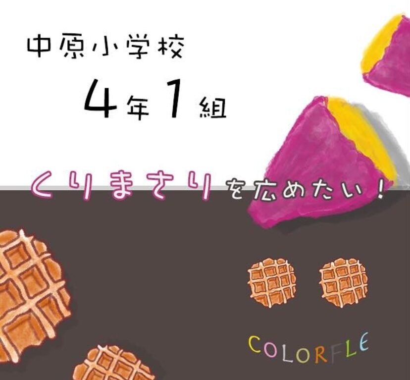 COLORFLE WAFFLES