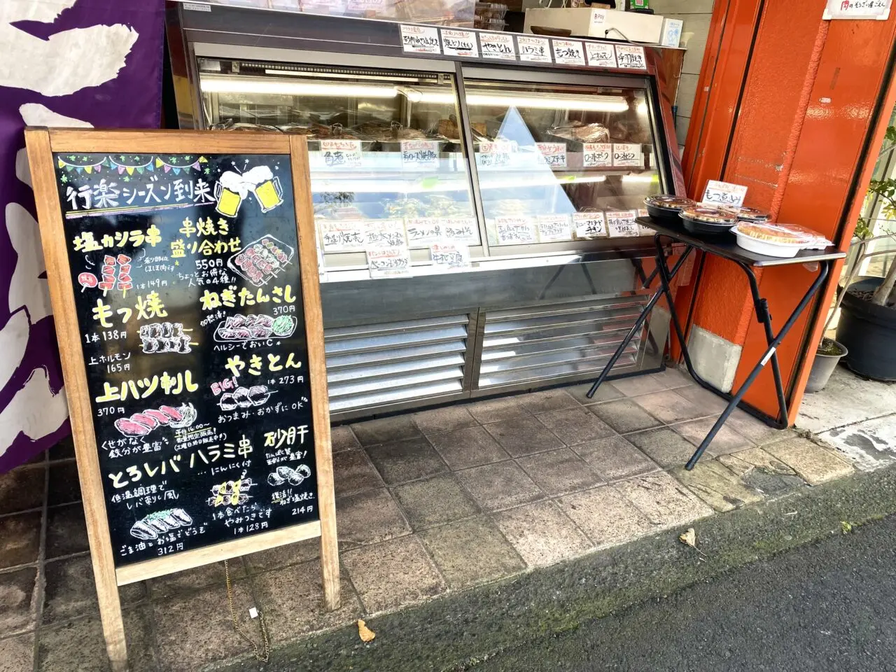 平塚市徳延肉のそうざい屋ごえん