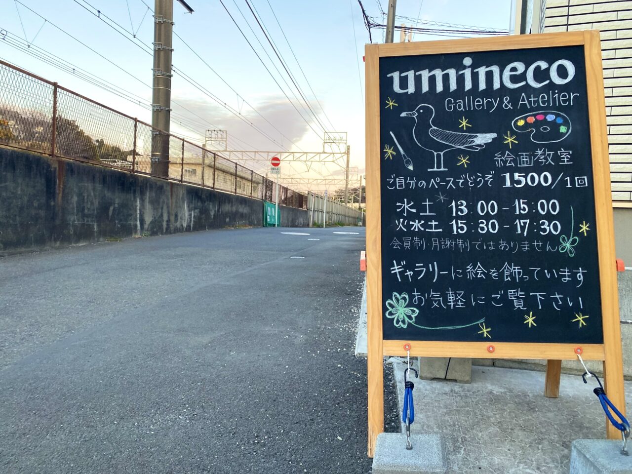 中郡大磯町東小磯umineco