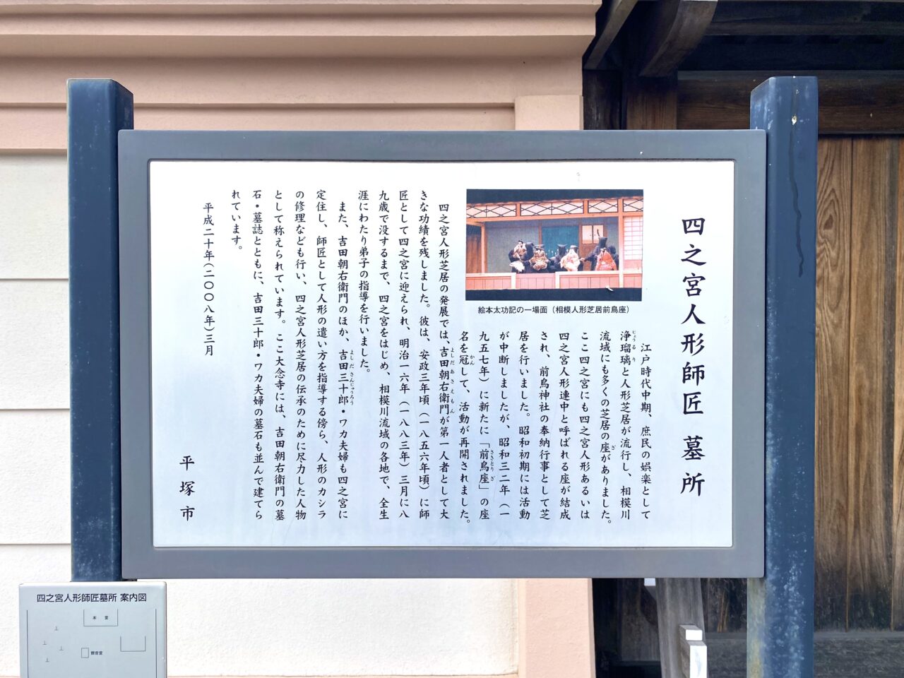 平塚市四之宮大念寺