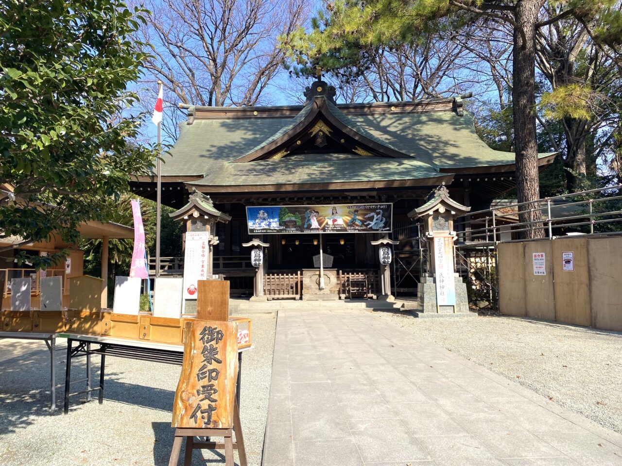 平塚市四之宮前島神社