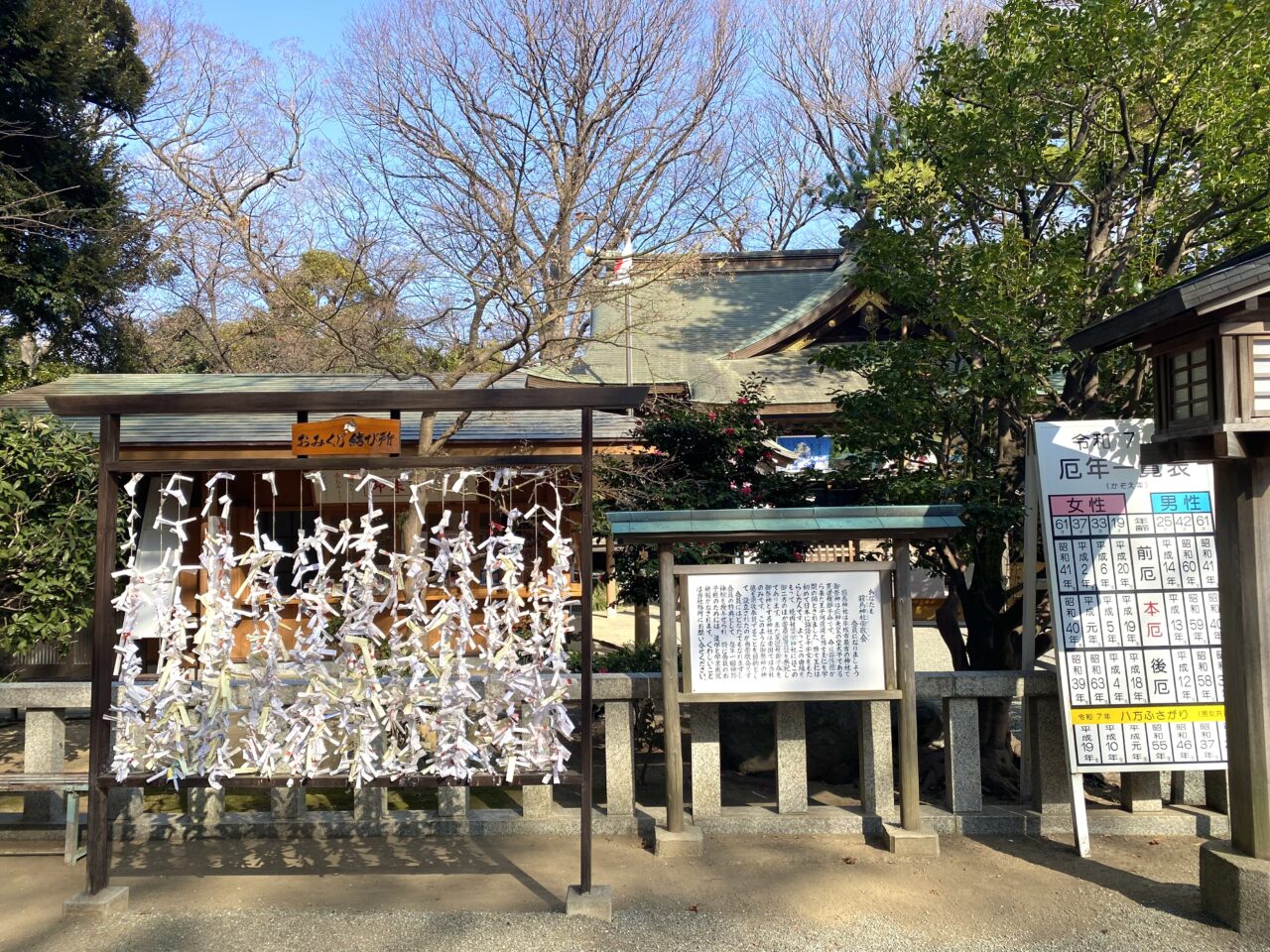 平塚市四之宮前島神社