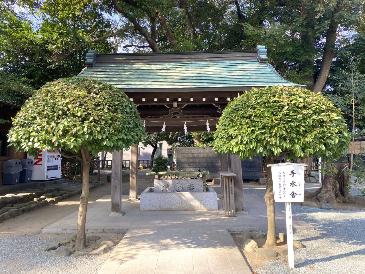 平塚市四之宮前島神社