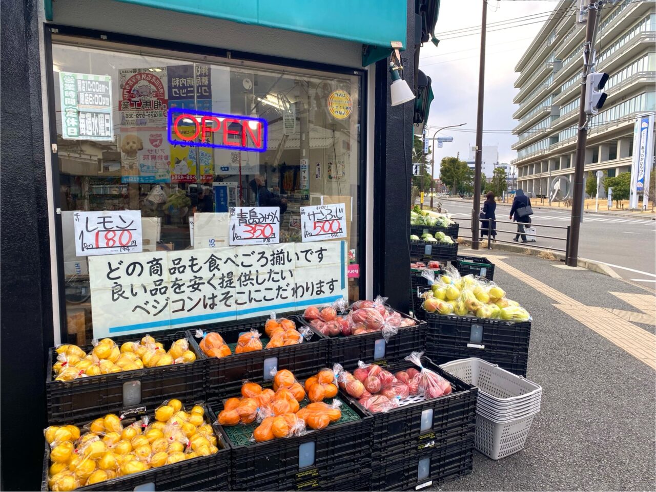 平塚市宮松町ベジコン
