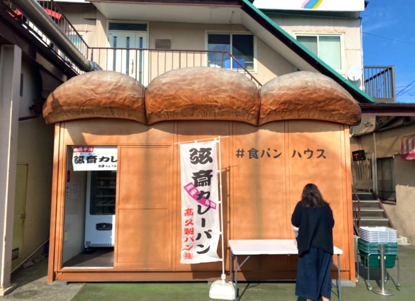平塚市老松町高久製パン工場直売所