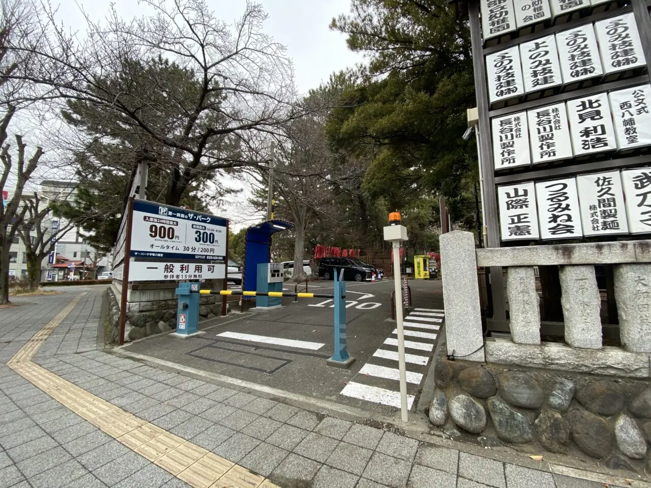 平塚八幡宮