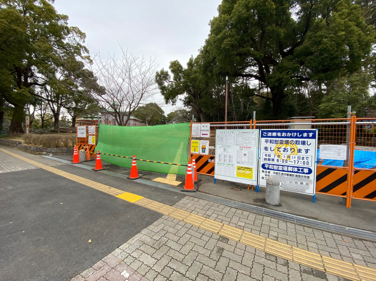 平塚市慰霊塔