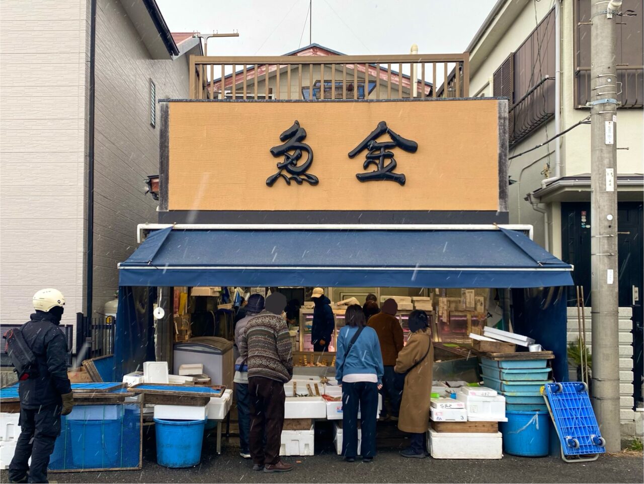 大磯町大磯魚金