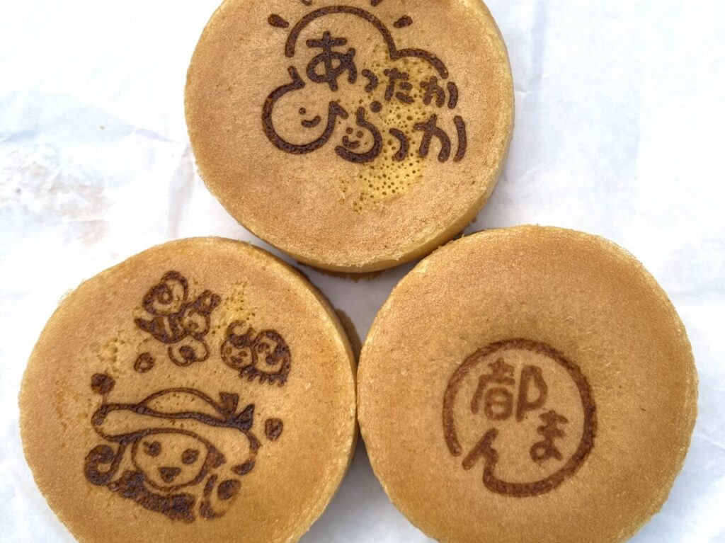 平塚市紅谷町都まんじゅう