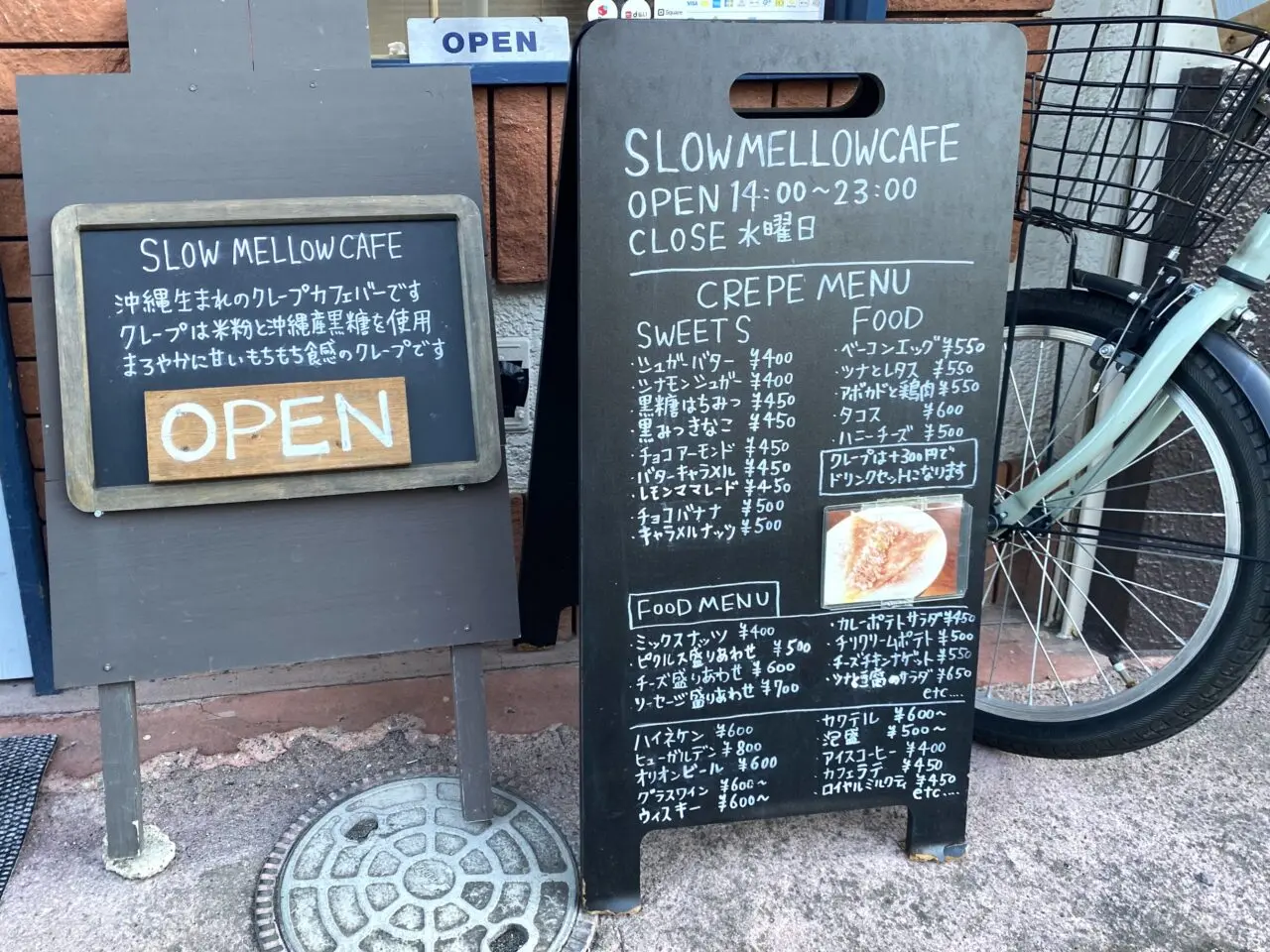 平塚市錦町SLOW MELLOW CAFE