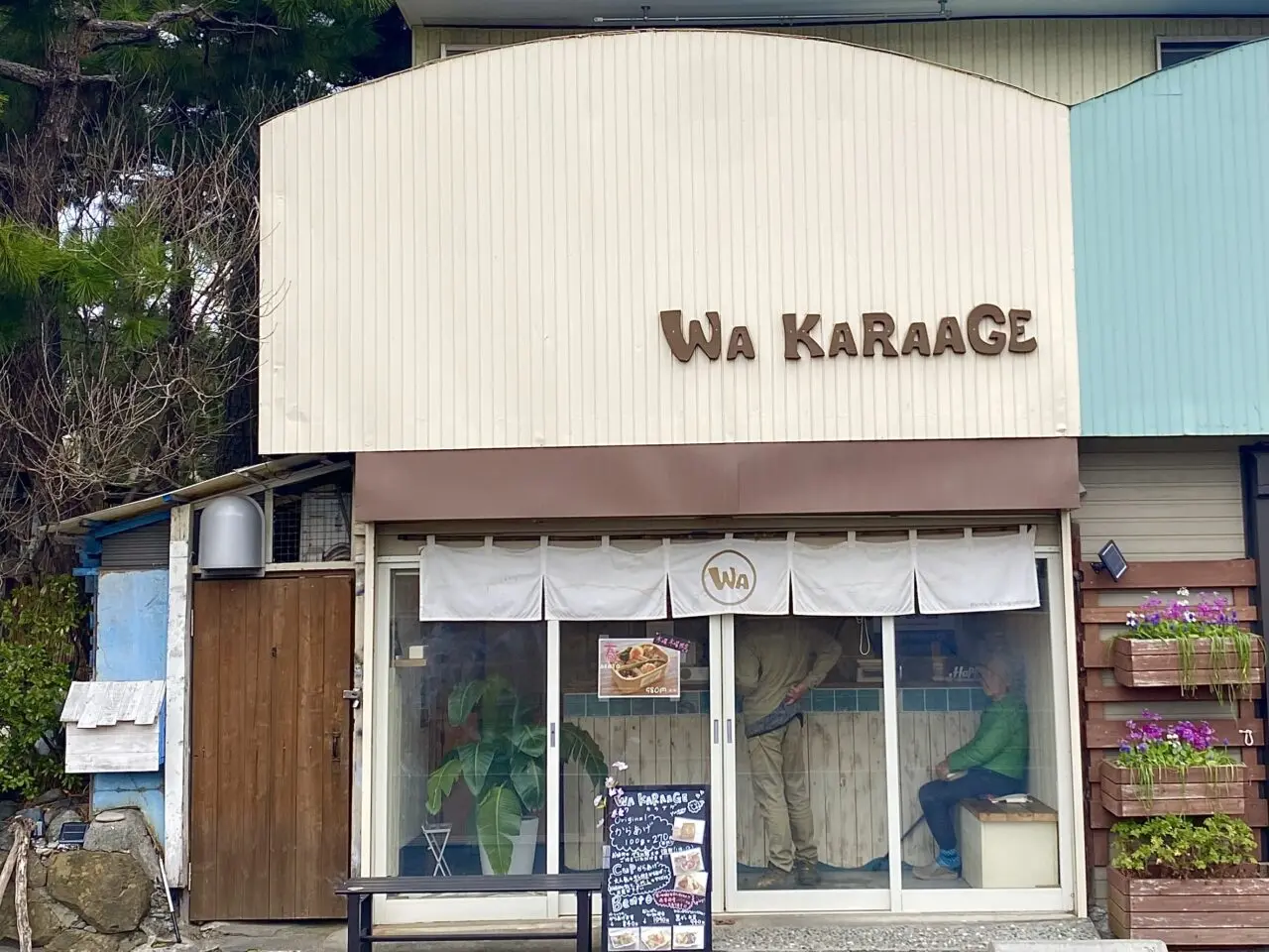 平塚市袖ケ浜 WA KARAAGE