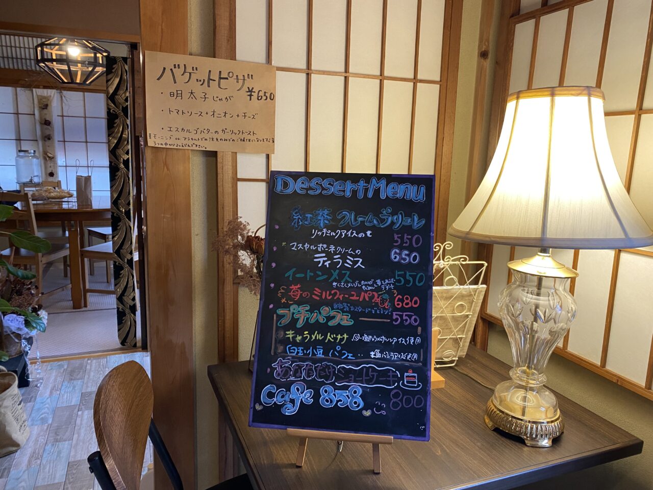 大磯町カフェ858