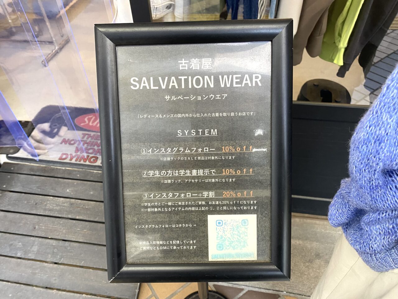 平塚市明石町サルベーションウエア