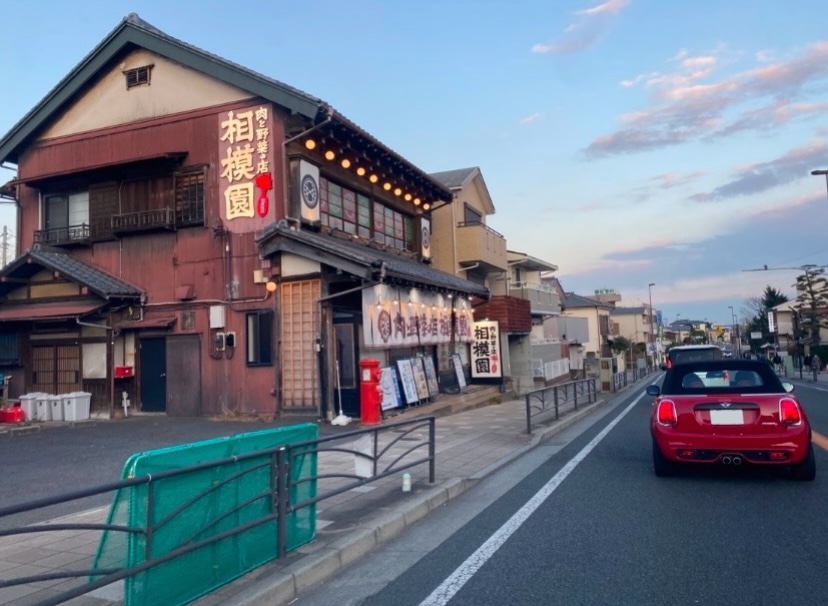 大磯町大磯相模園