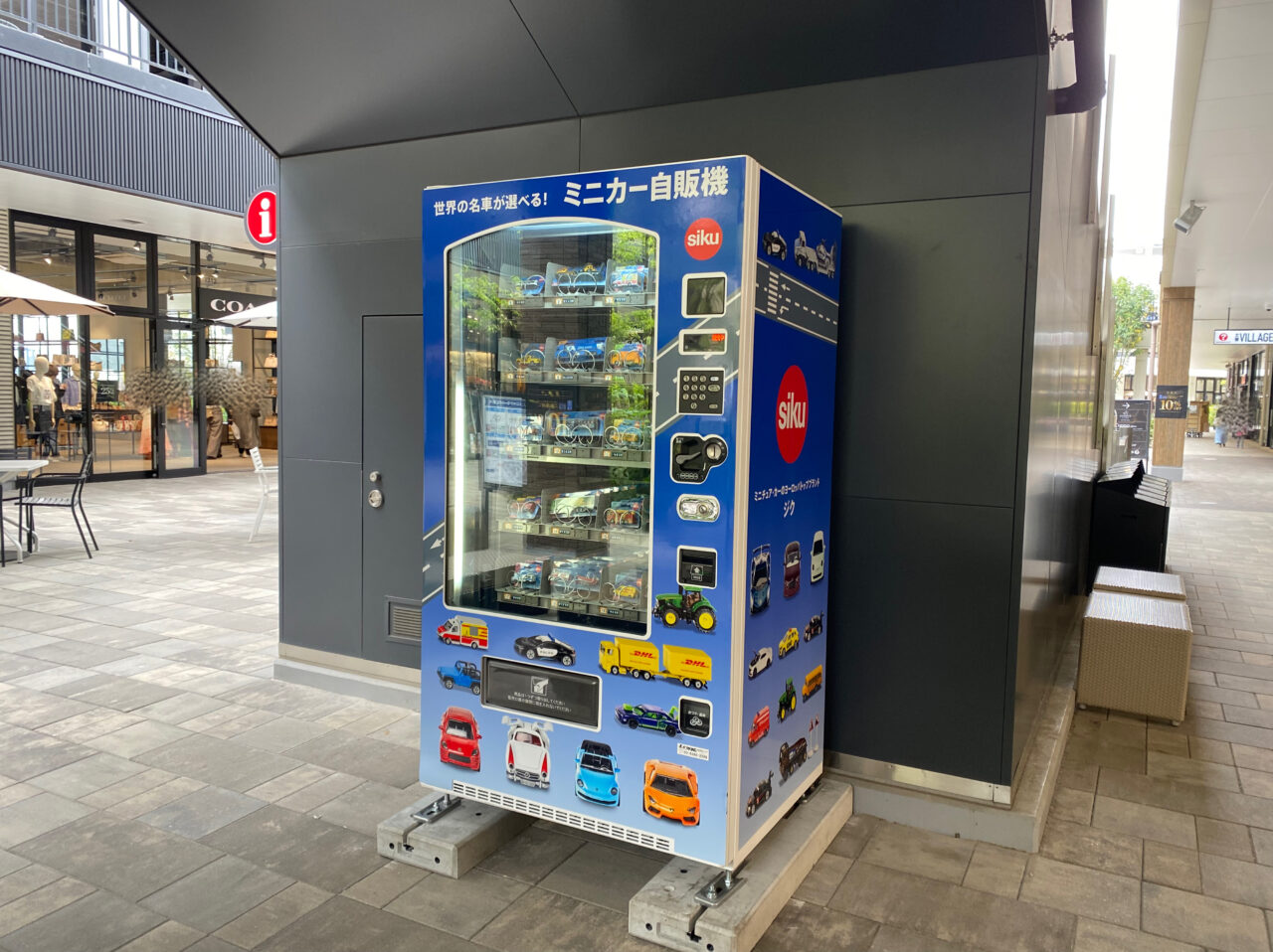 ミニカー自販機