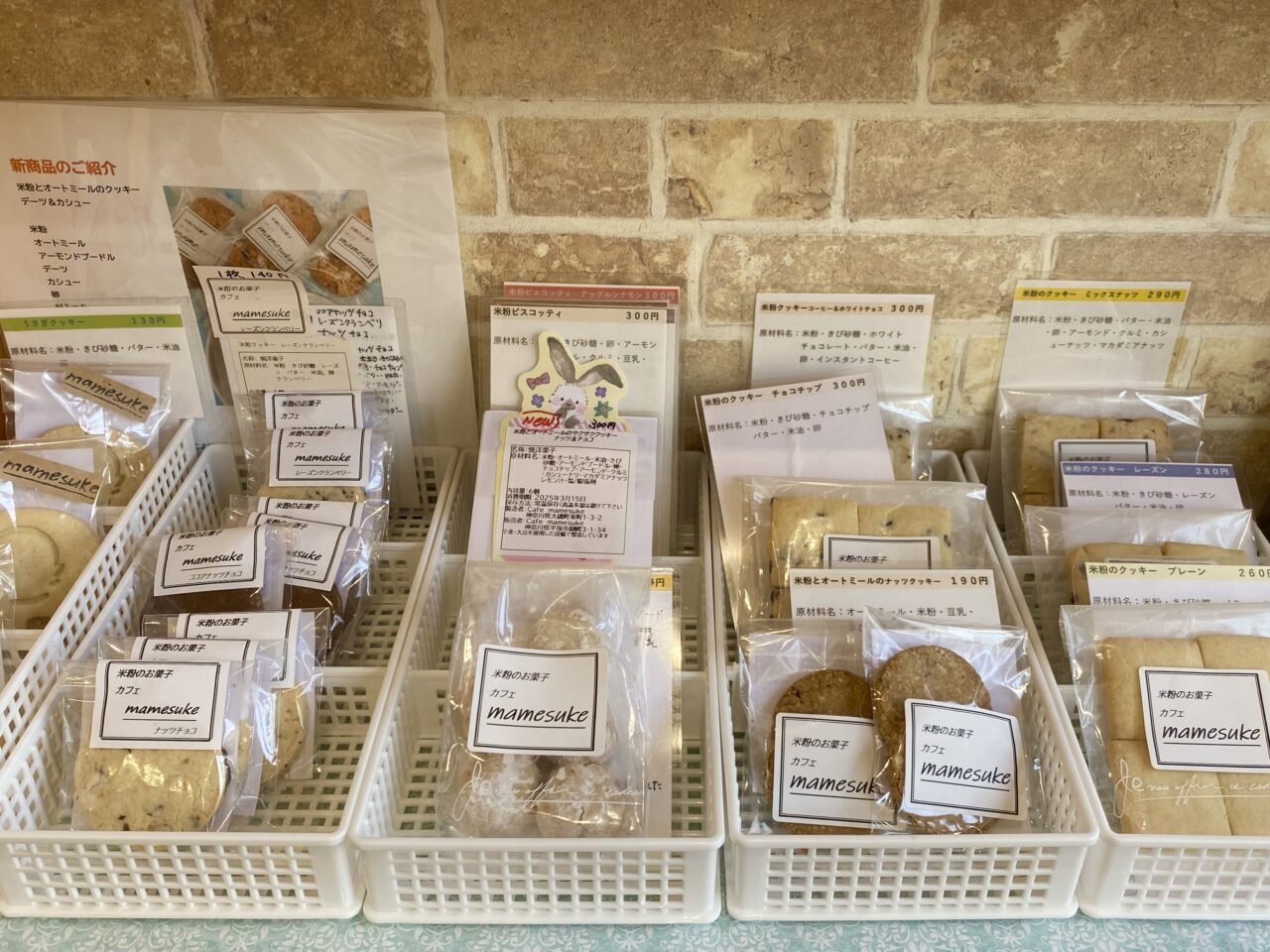 平塚市御殿Cafe Mamesuke