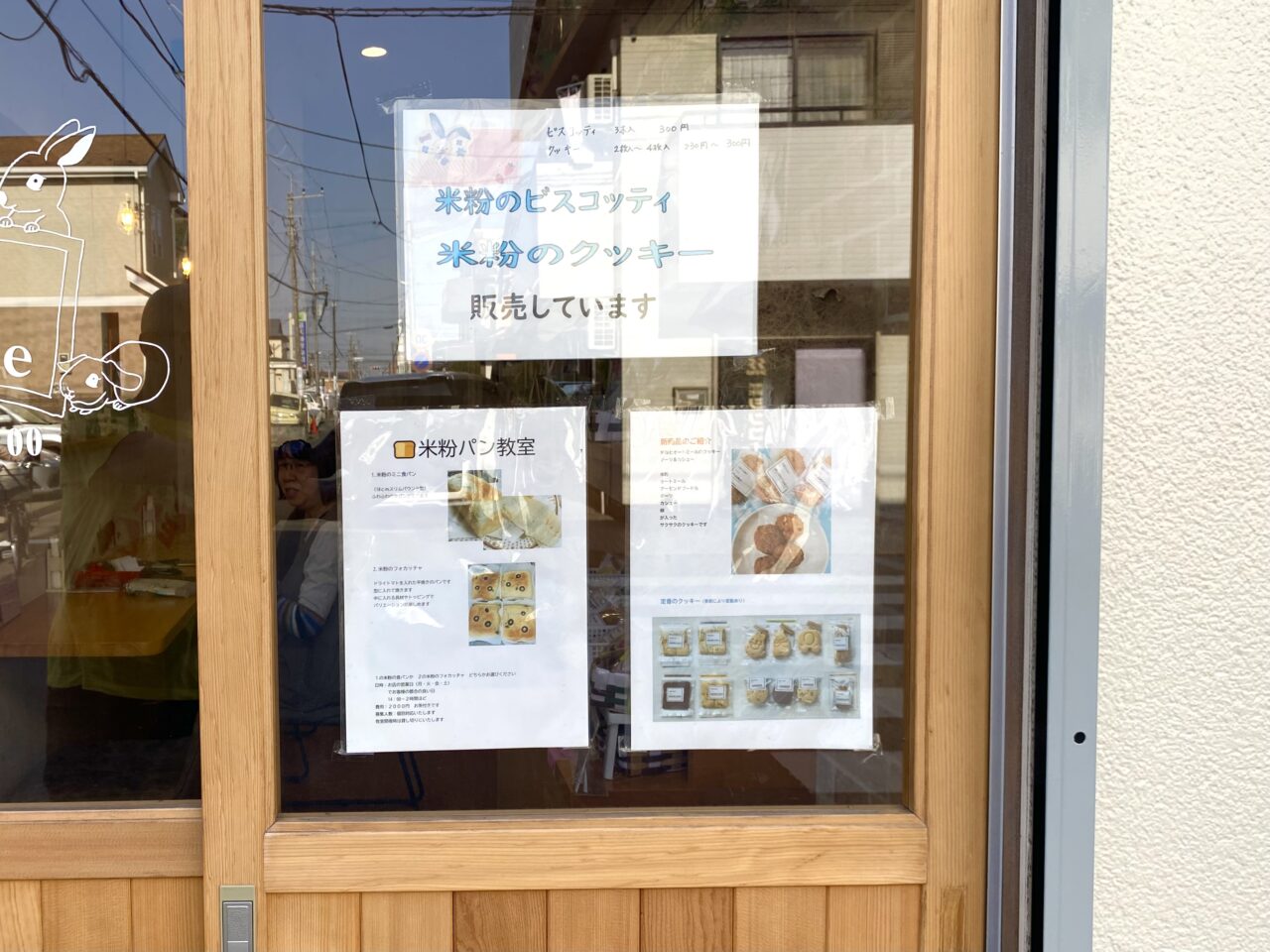 平塚市御殿Cafe Mamesuke