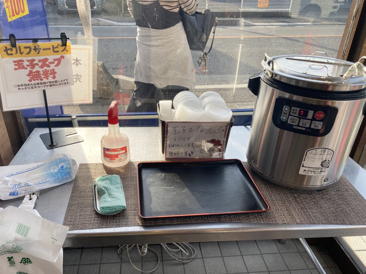 平塚市東真土唐揚げ専門はっぴ商店平塚店