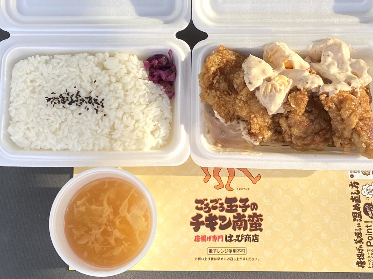 平塚市東真土唐揚げ専門はっぴ商店平塚店