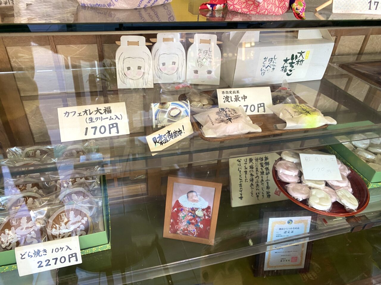 平塚市田村井筒屋