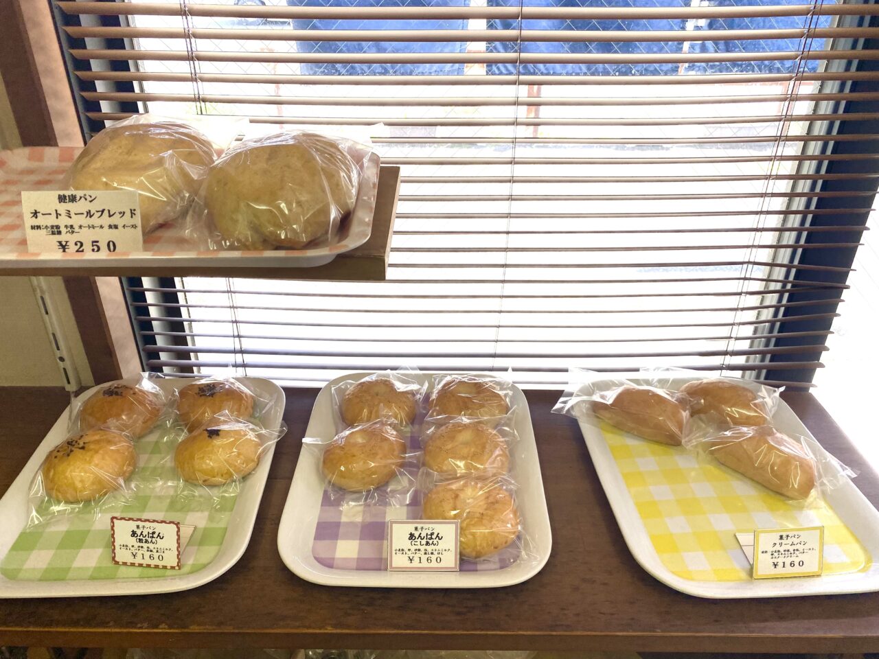 平塚市松風町松風商会