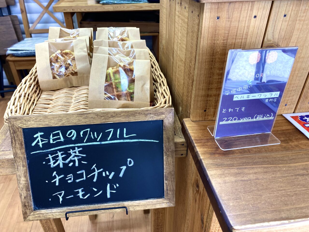 平塚市徳延雑貨店moi