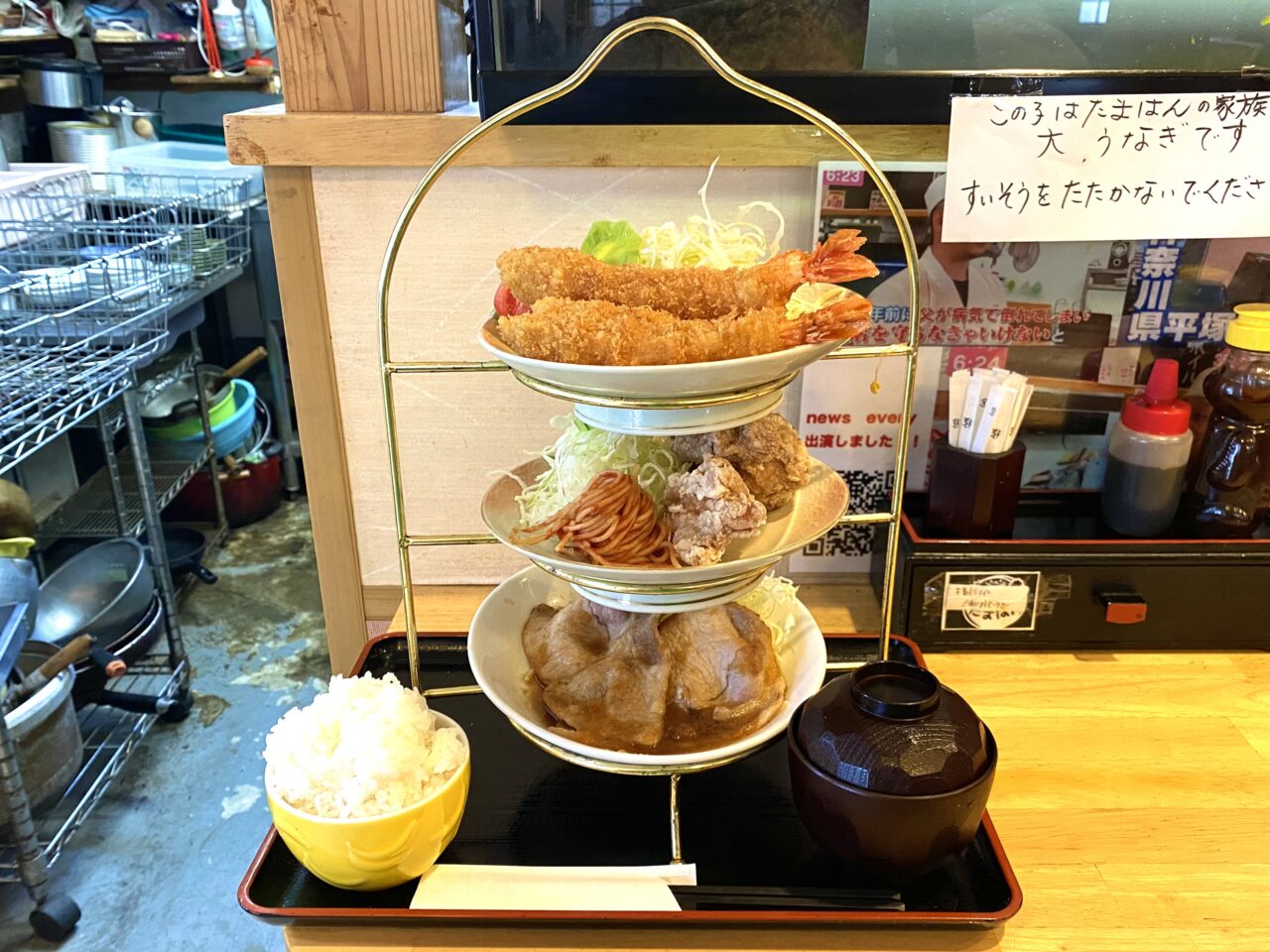 平塚市平塚たまはん