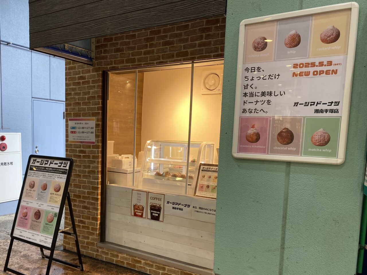 OSC湘南シティオーシマドーナツ
