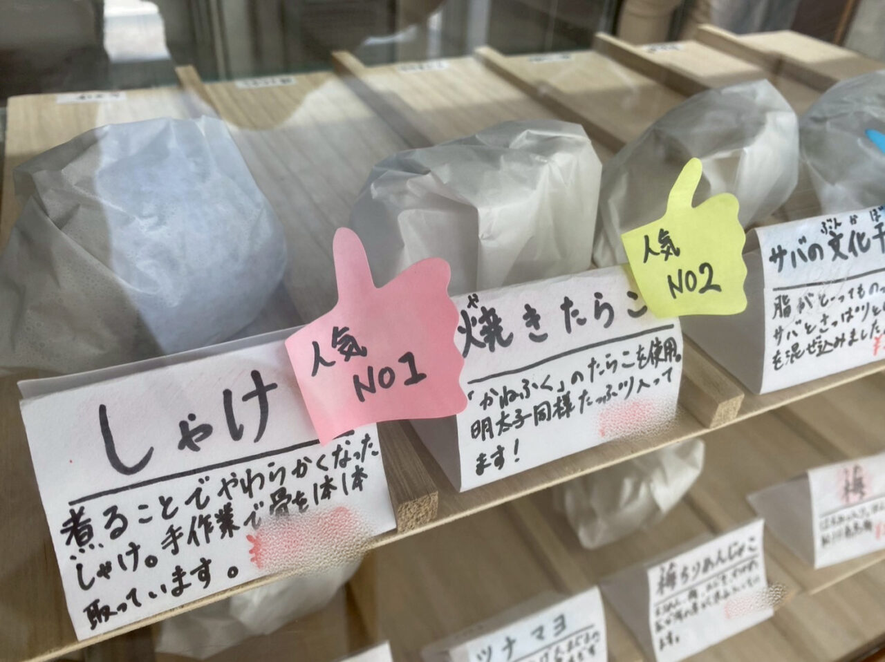 おにぎり
