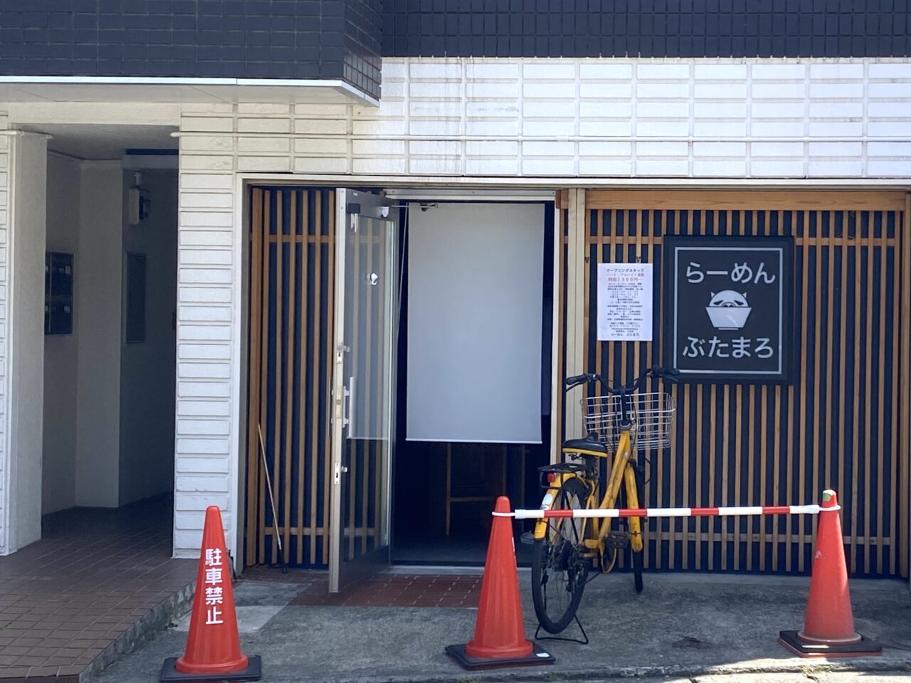 平塚市桃浜町らーめんぶたまろ