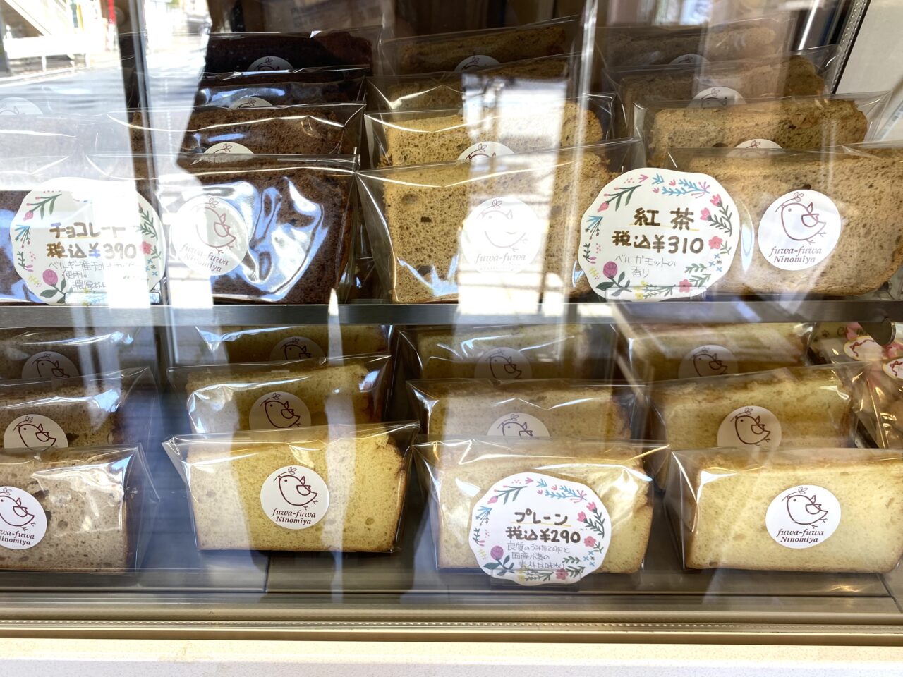 二宮町二宮シフォンケーキのお店 fuwa-fuwa