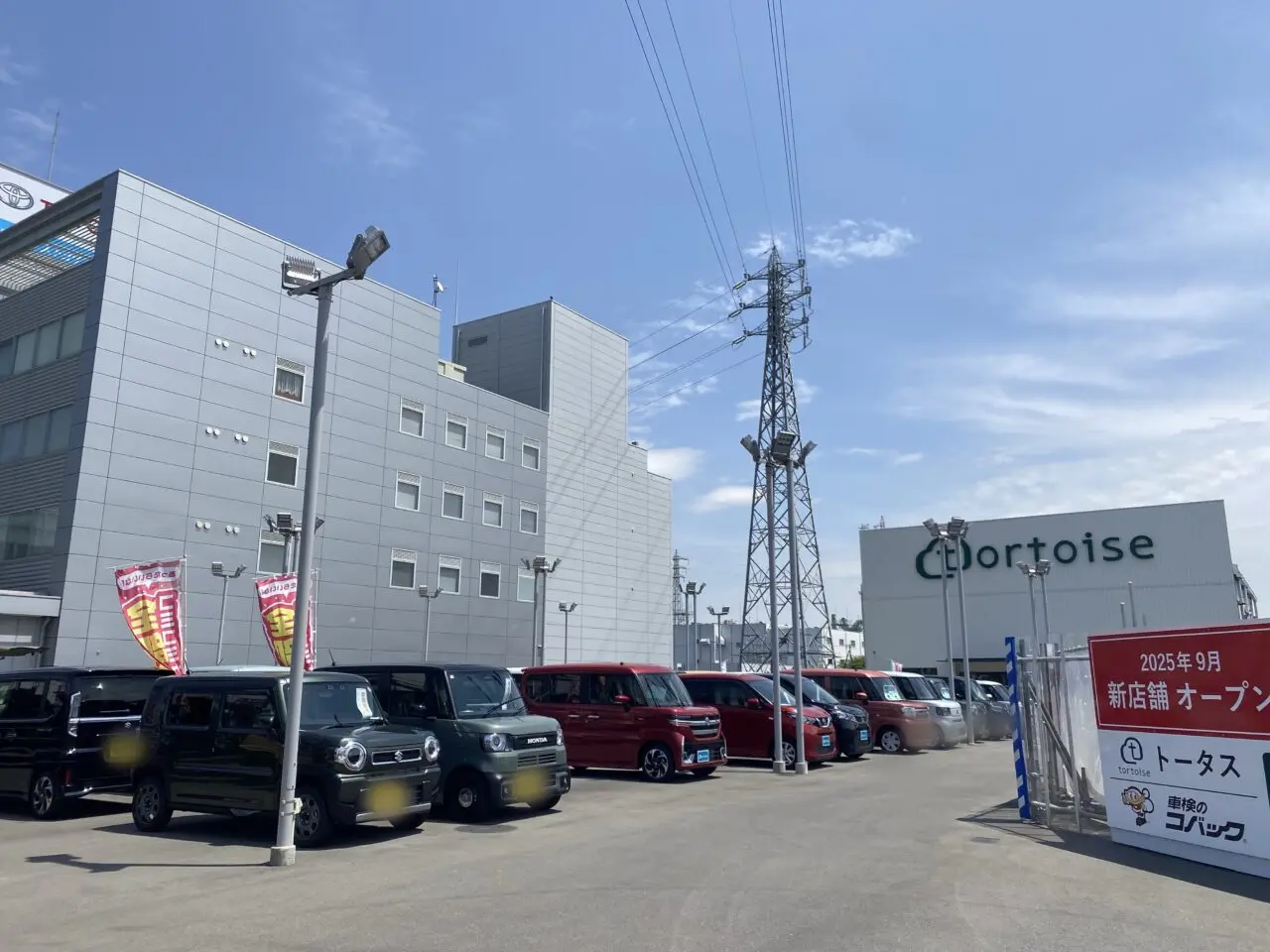 平塚市四之宮トータス平塚店車検のコバック平塚店