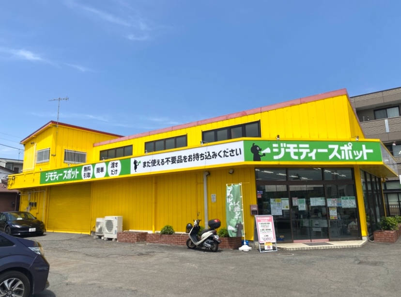 平塚市四之宮ジモティースポット