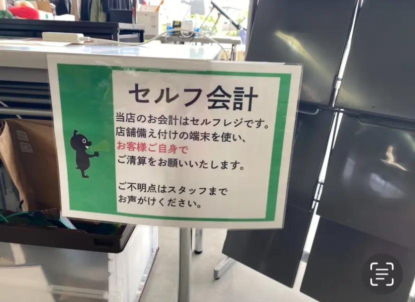 平塚市四之宮ジモティースポット