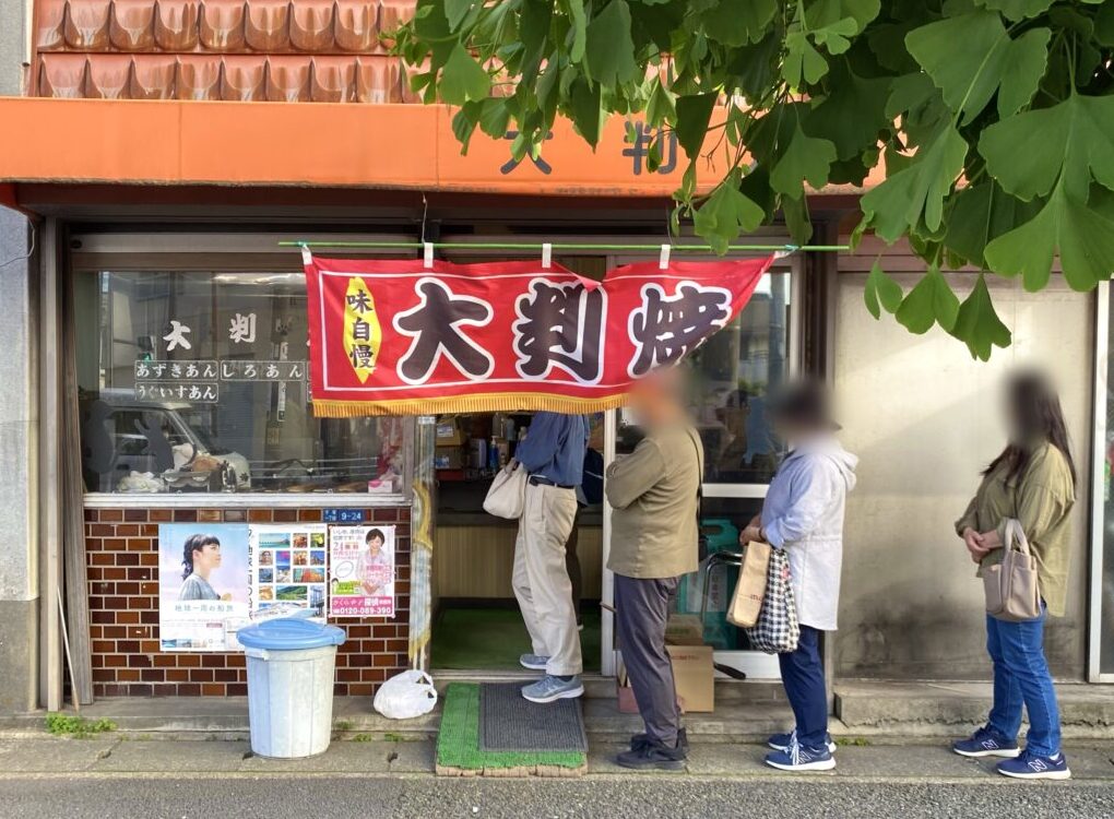 平塚市平塚1丁目大判焼エンゼル