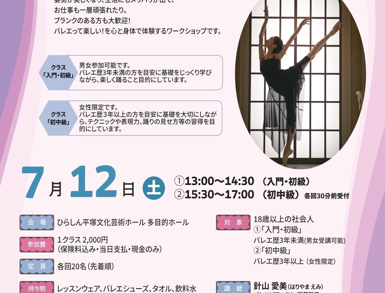 平塚市見附町ひらしん平塚文化芸術ホール