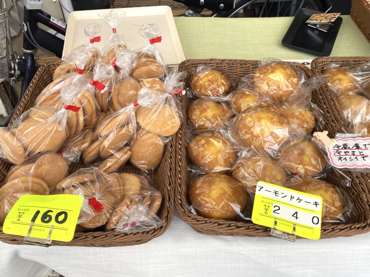 平塚市紅谷町河合製パン