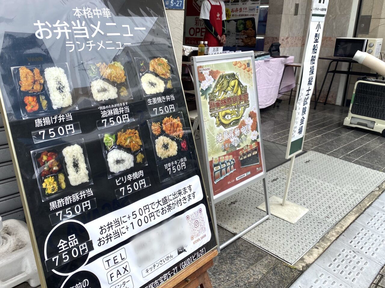 平塚市宝町キッチンさいかん