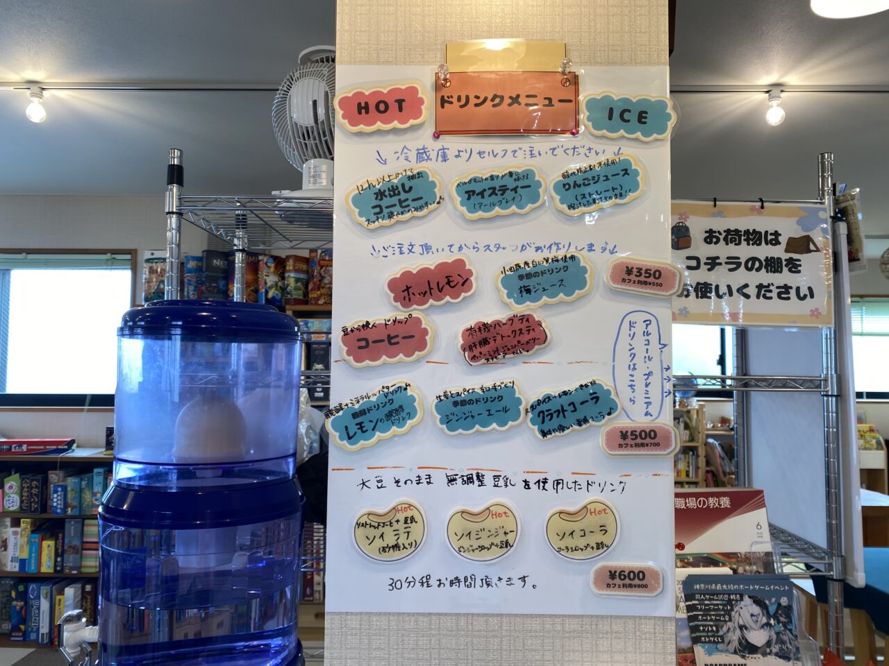 平塚ボードゲームカフェ 塾 くぷぅぽの