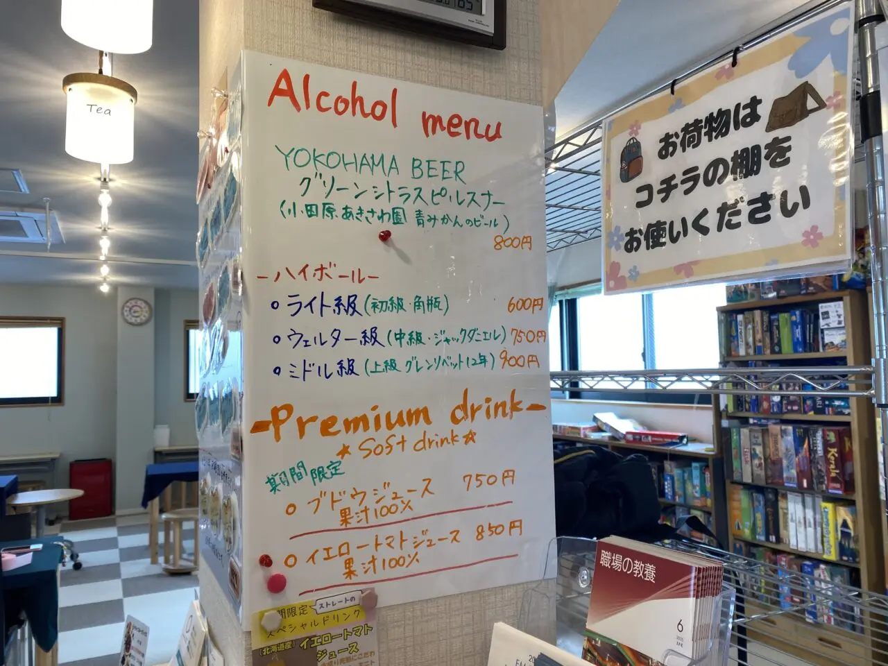 平塚ボードゲームカフェ 塾 くぷぅぽの