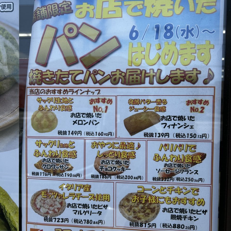 平塚市中原セブンイレブン平塚中原2丁目店