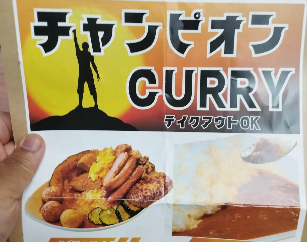 幸の羽カレー