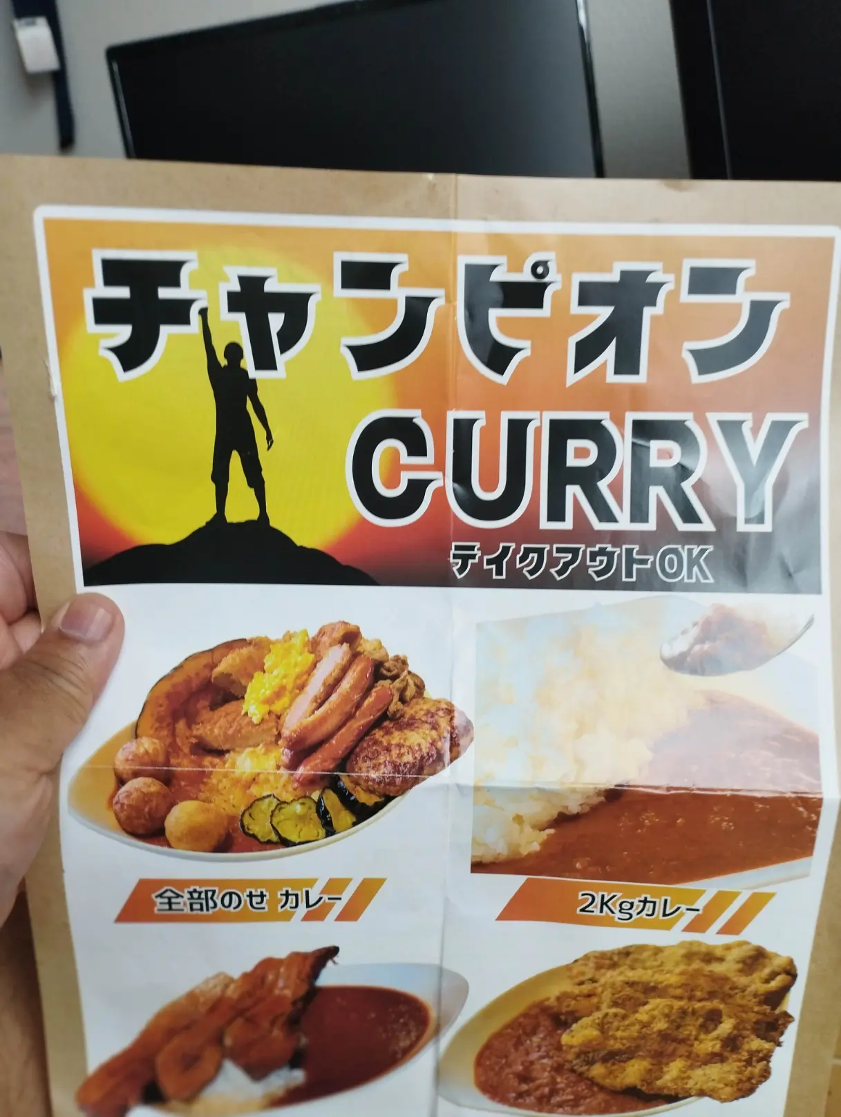 幸の羽カレー
